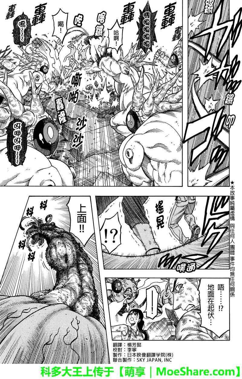 第110话