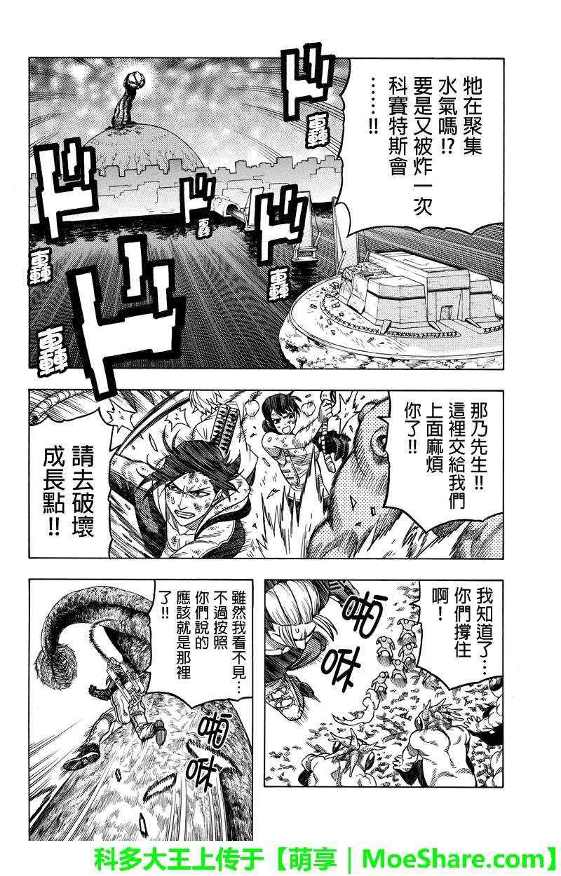 第110话