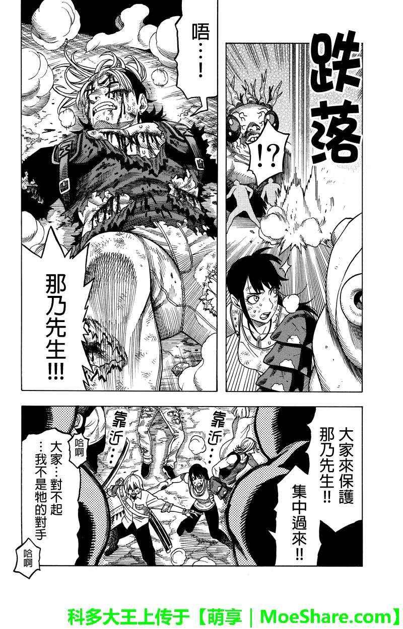 第110话