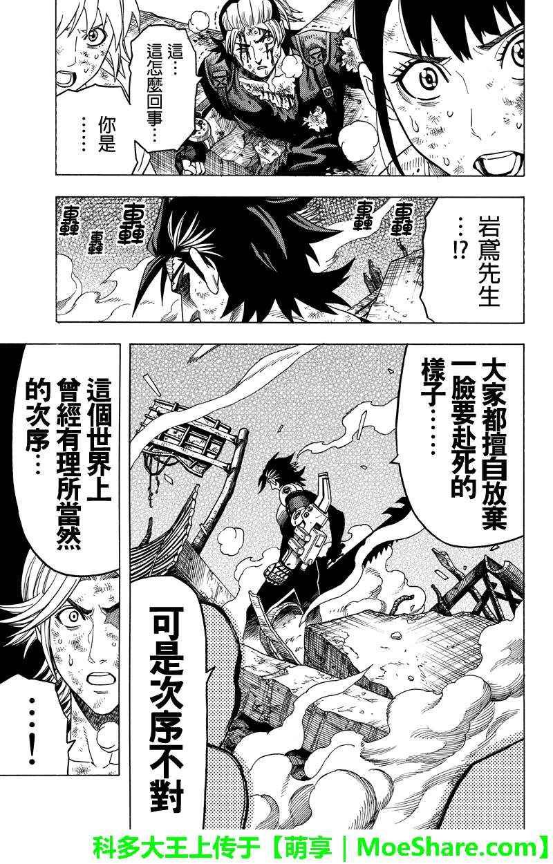 第110话