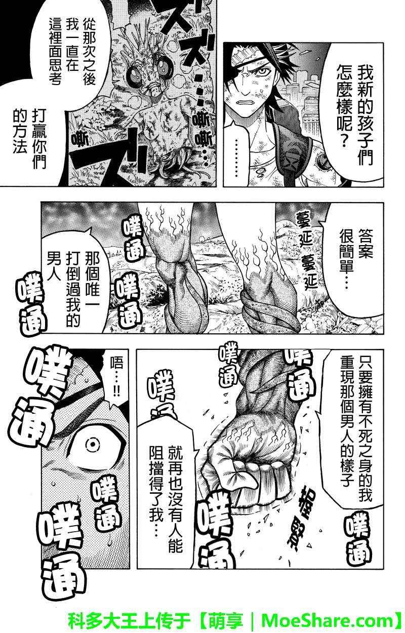 第110话