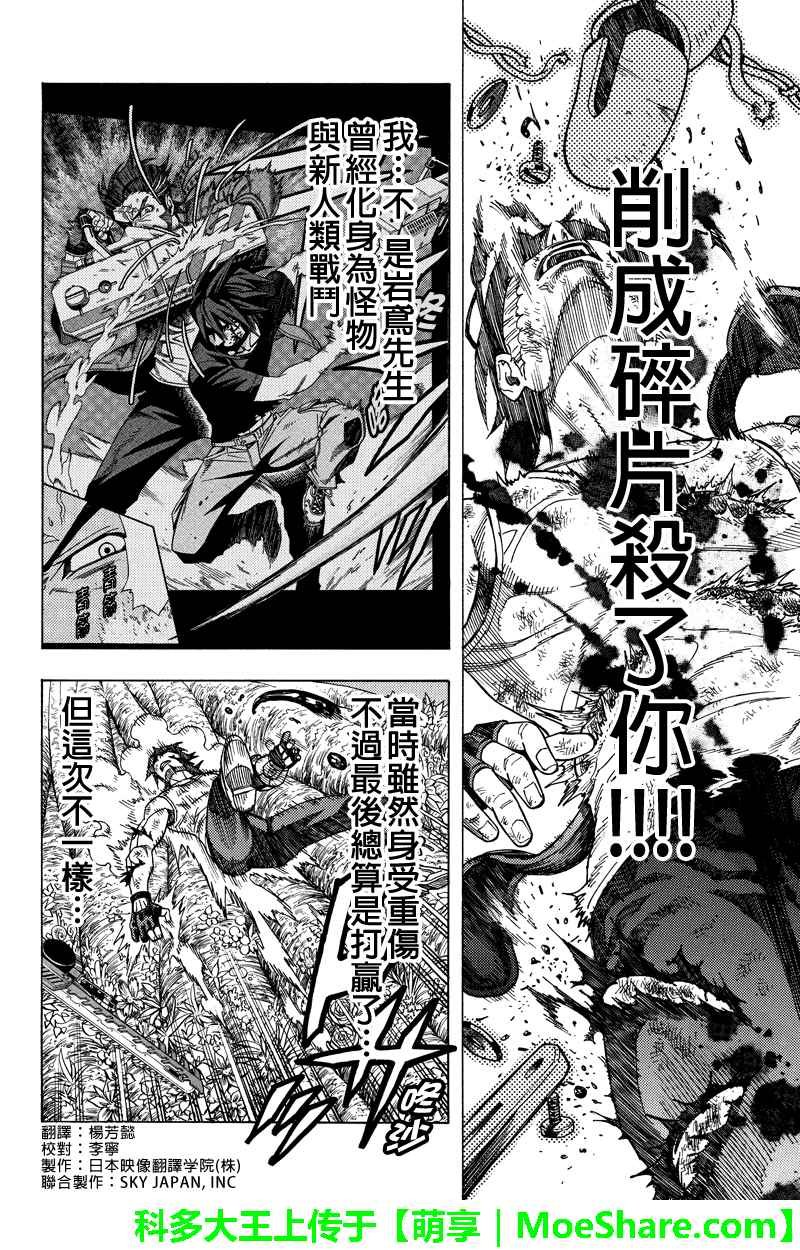 第111话
