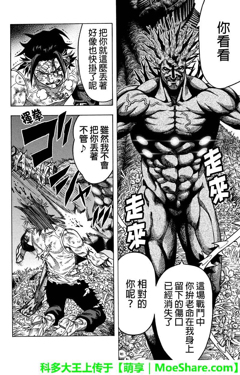 第111话