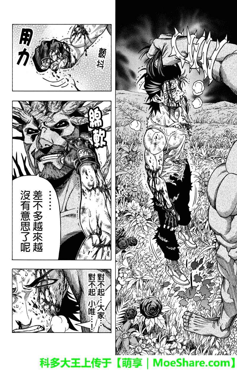 第111话