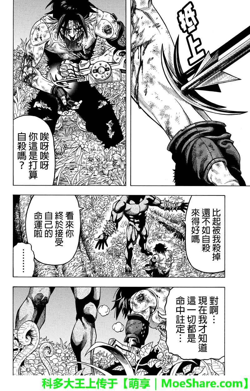 第111话