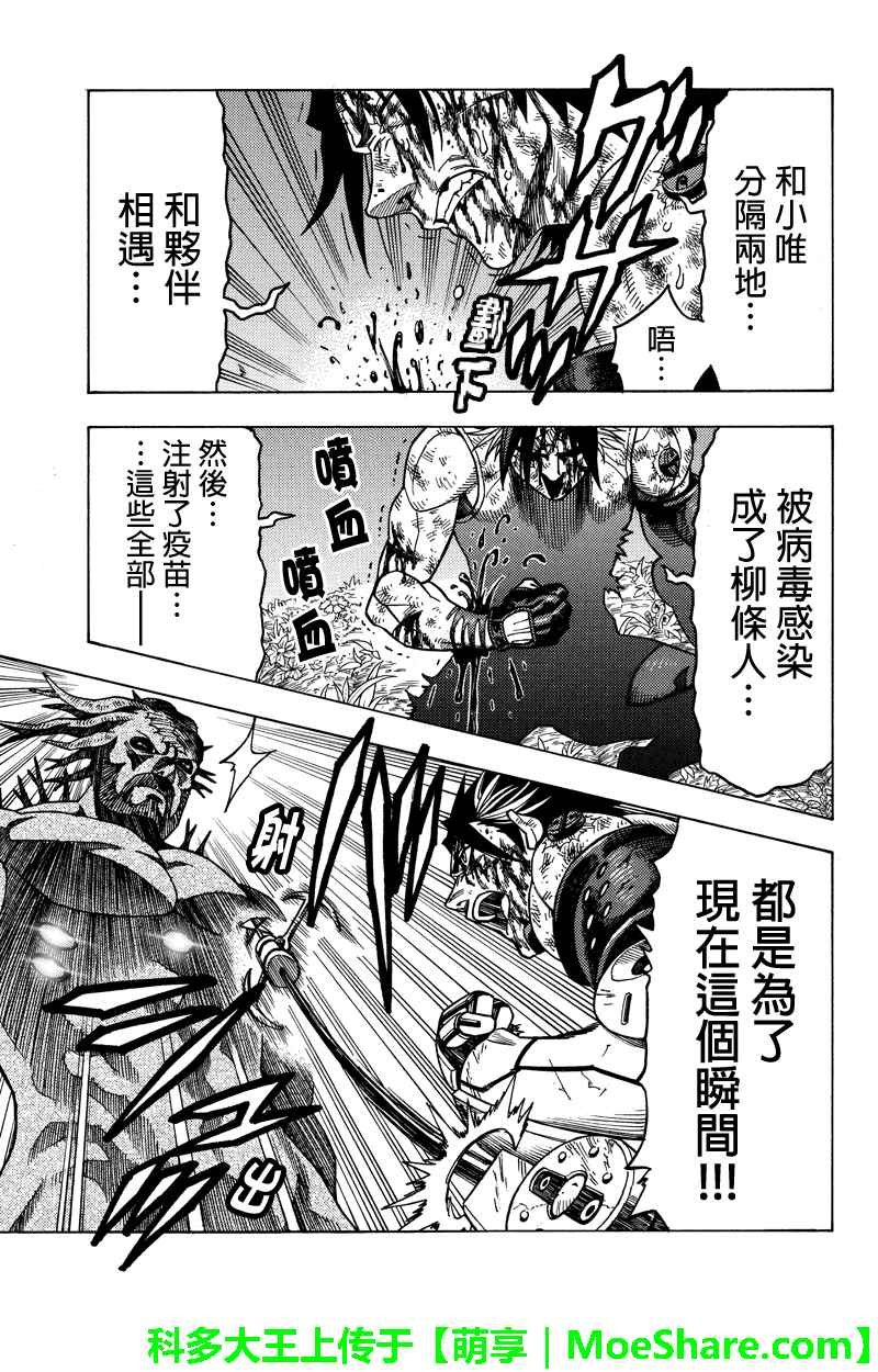 第111话