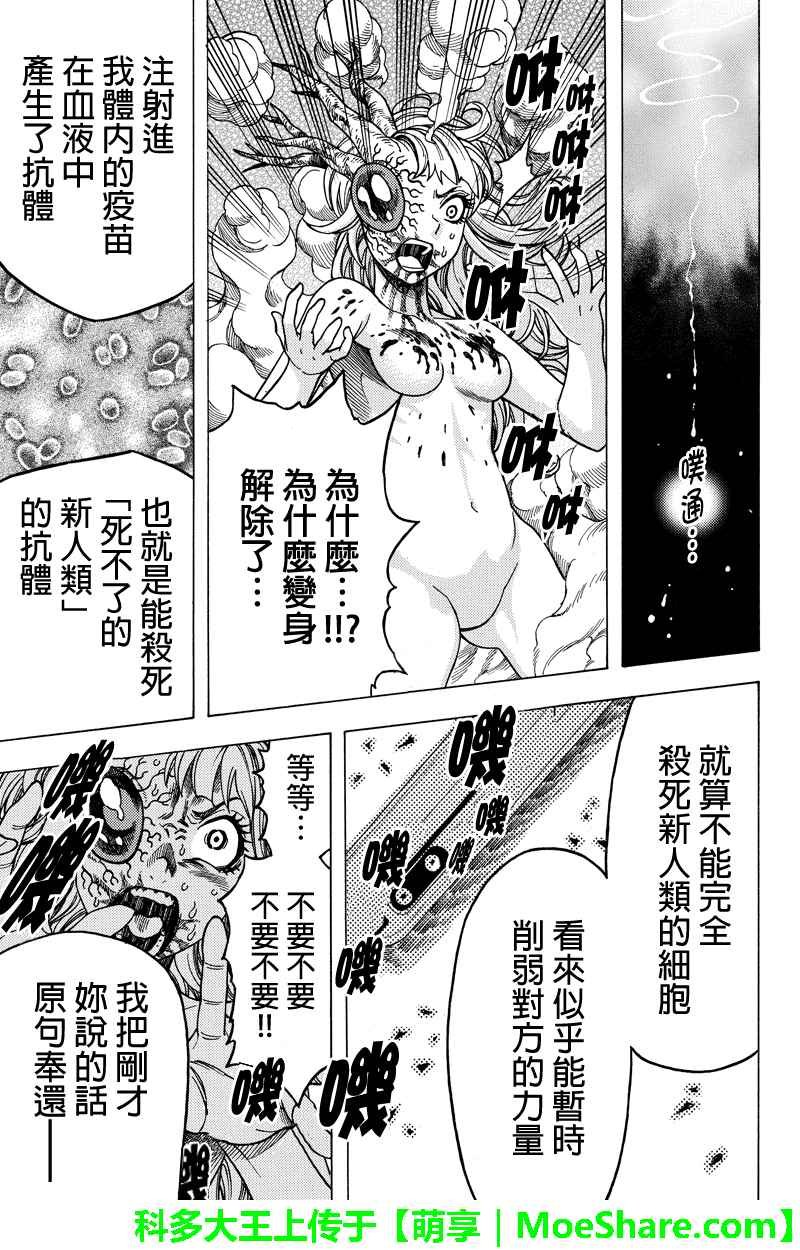 第111话