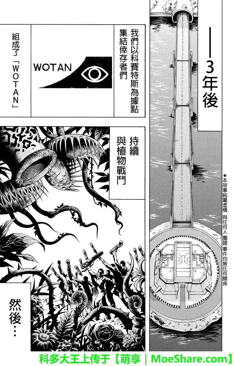 第112话