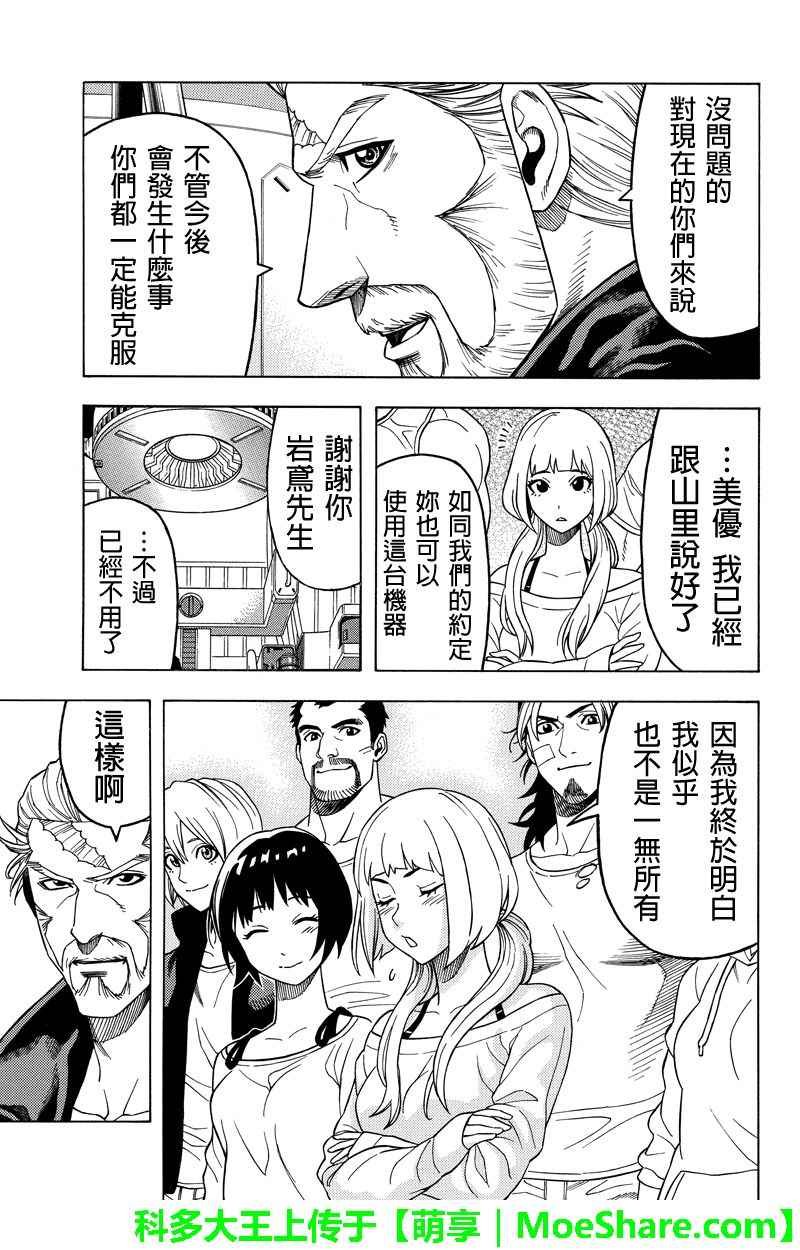 第112话