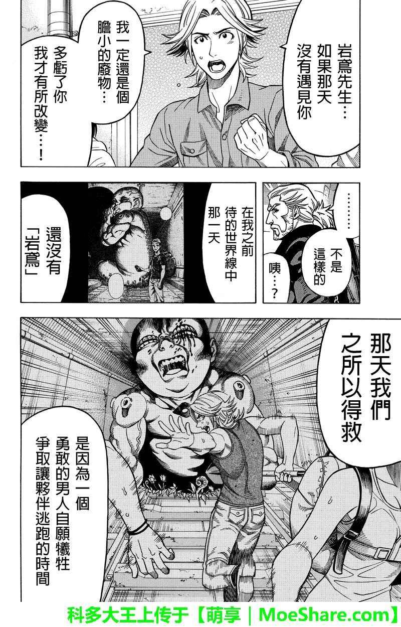 第112话