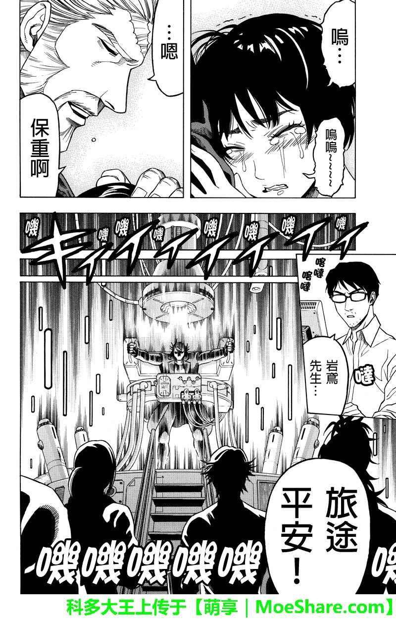 第112话