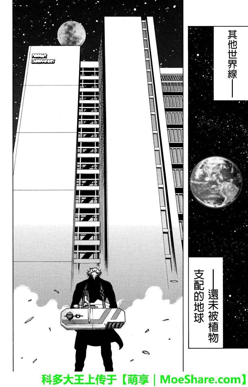 第112话
