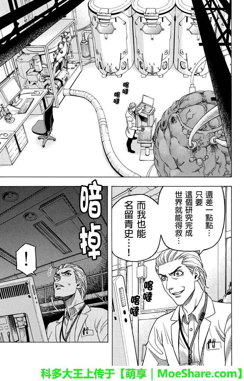第112话