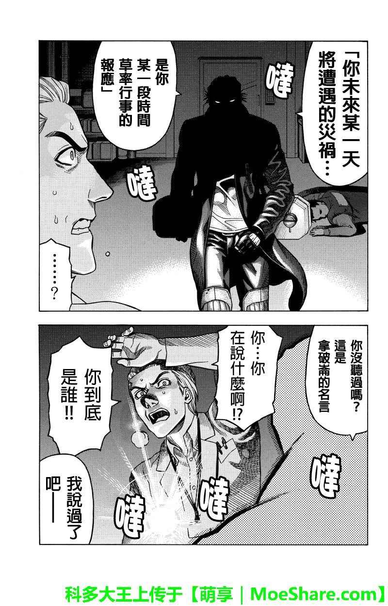 第112话
