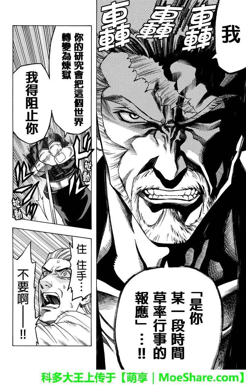 第112话