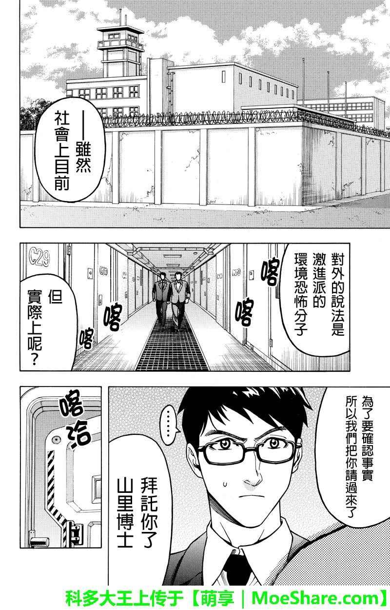 第112话