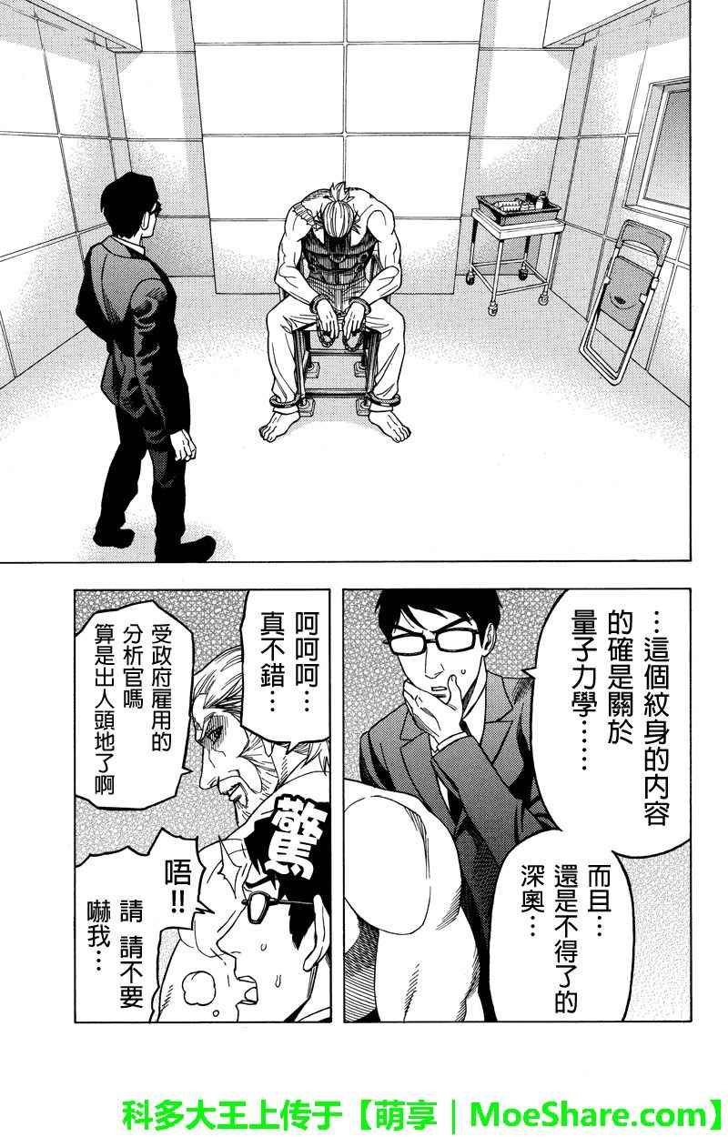 第112话