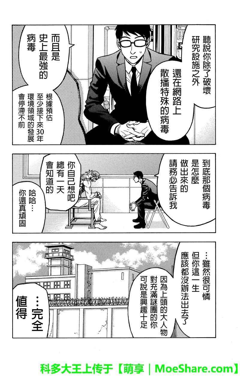 第112话