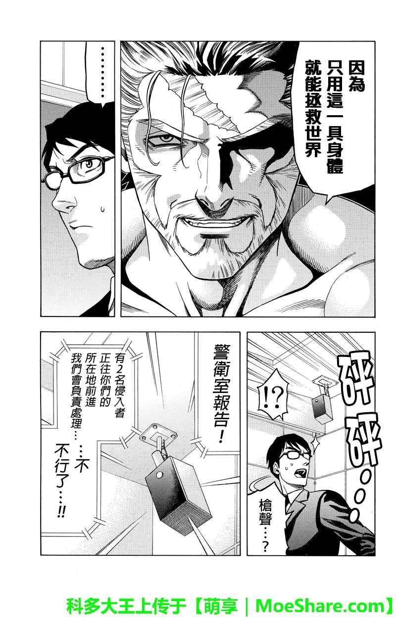 第112话