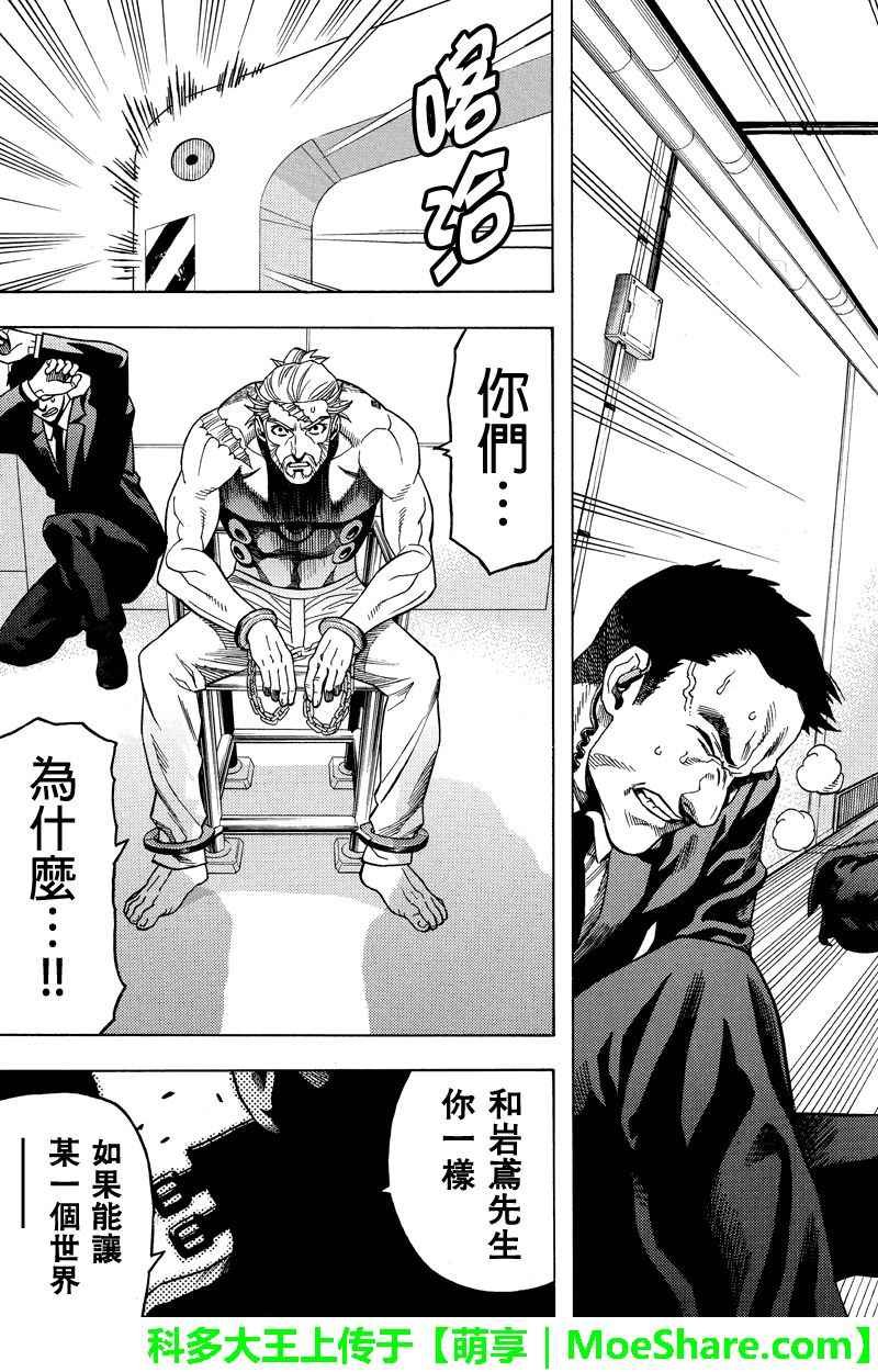 第112话