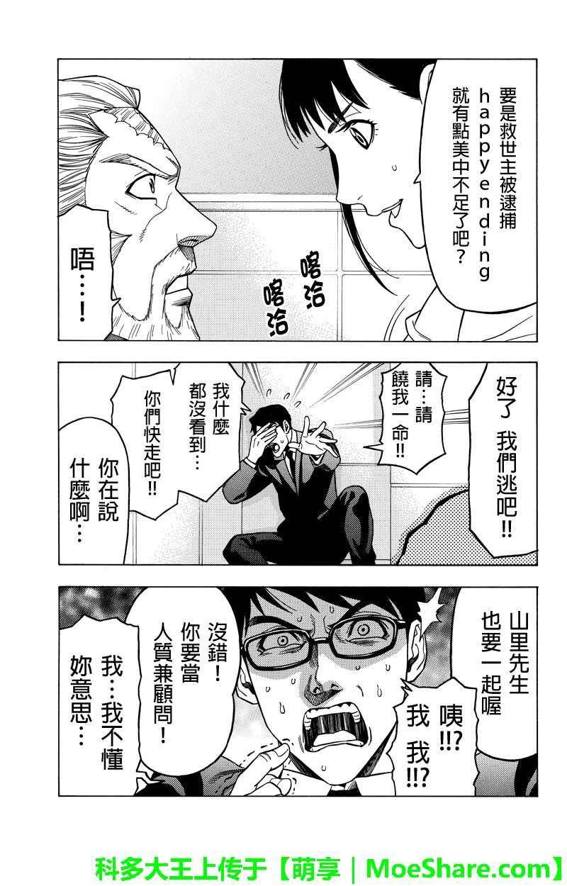 第112话