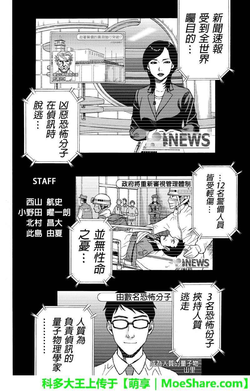 第112话