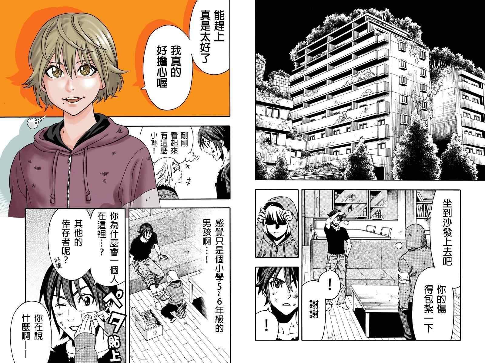 第16话