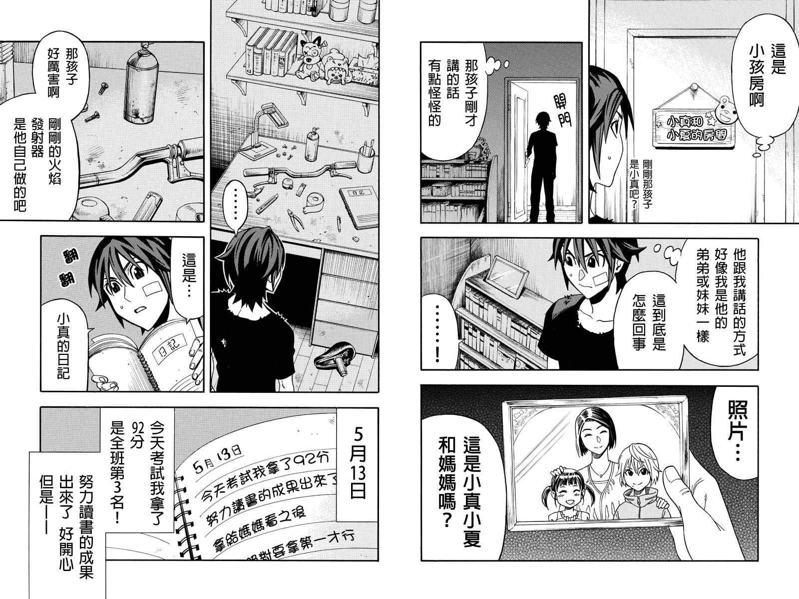 第16话