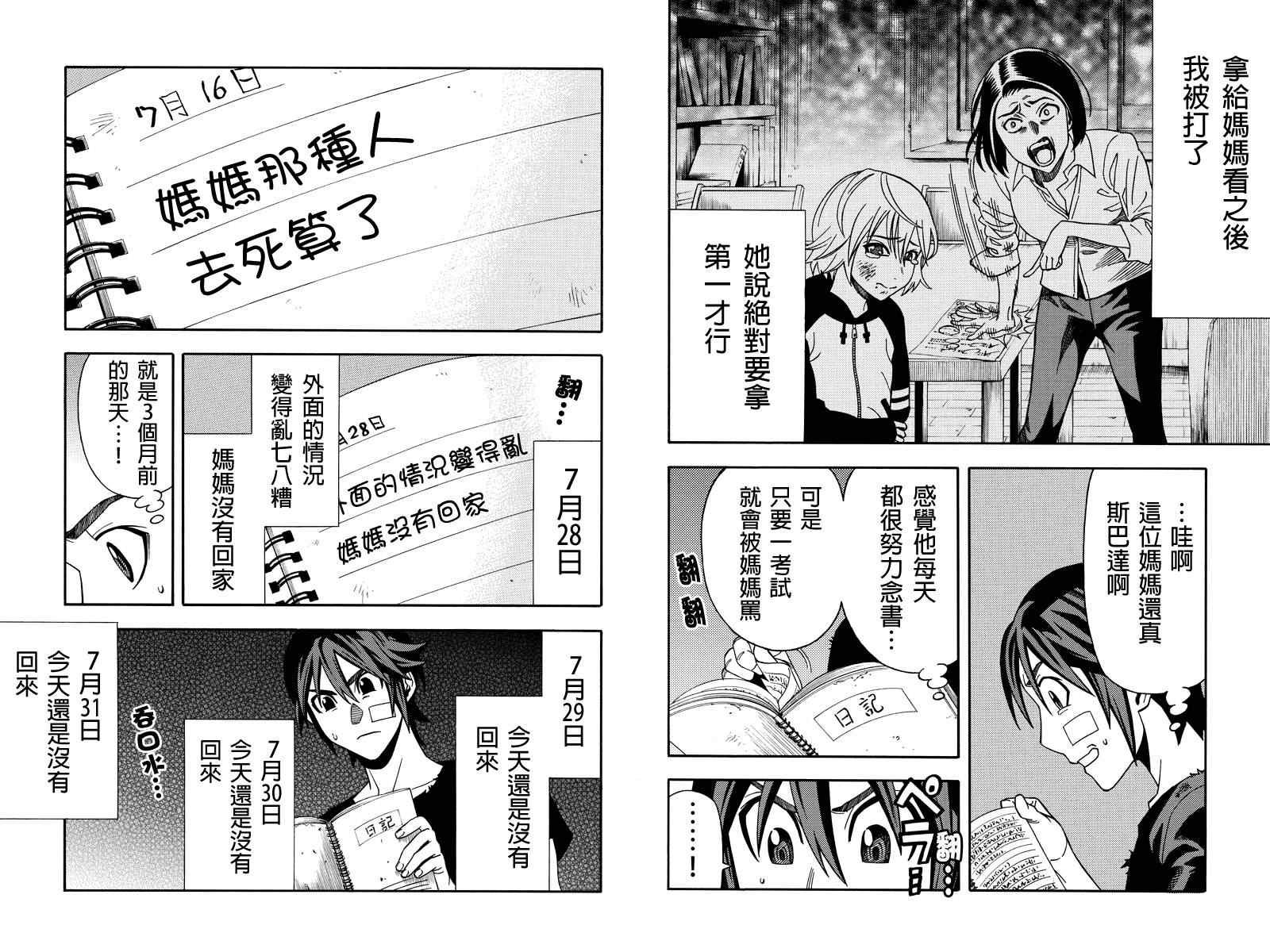 第16话