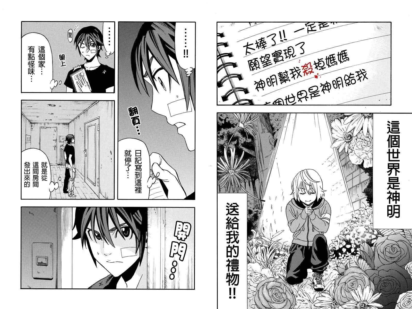 第16话