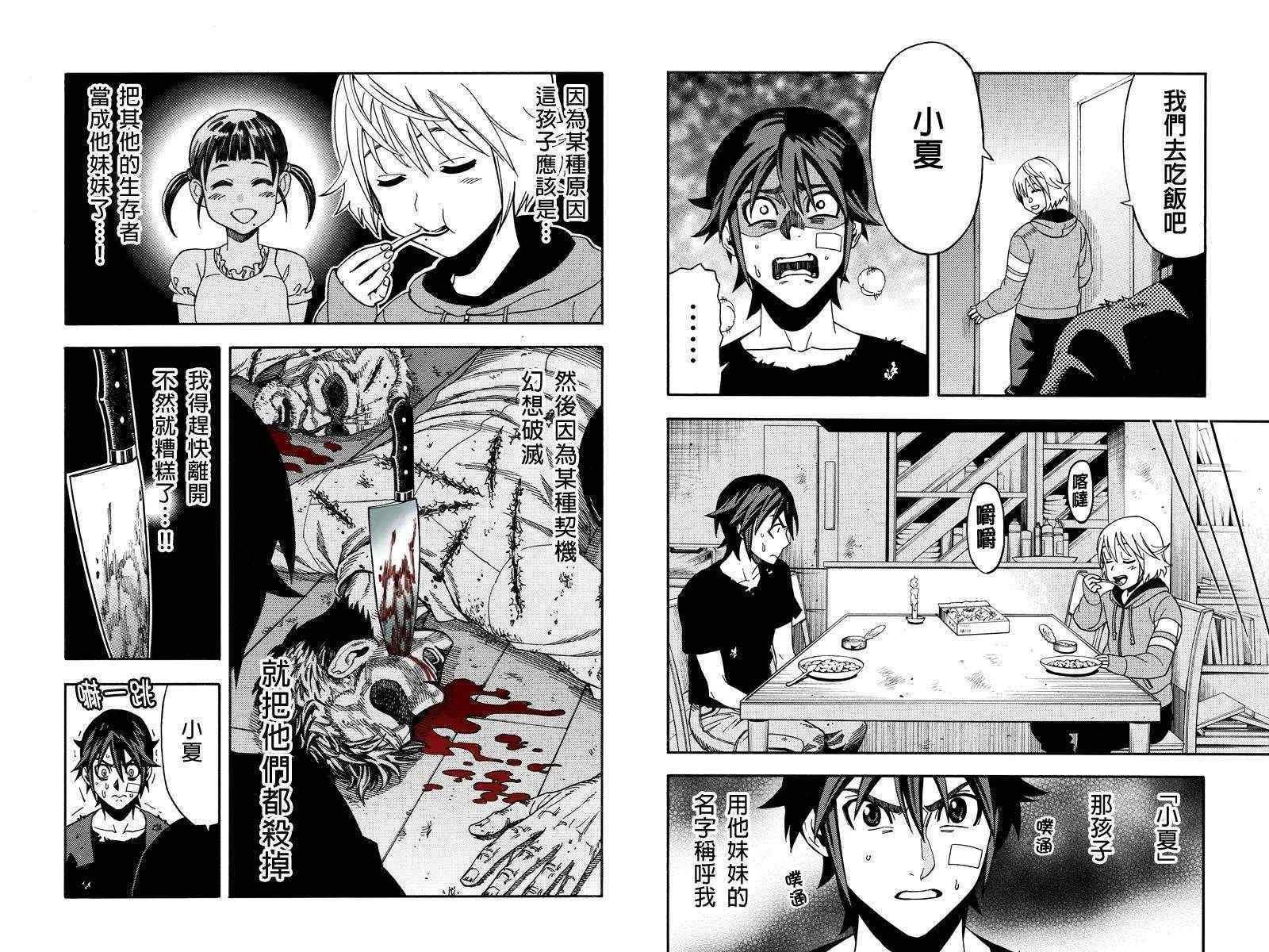 第17话