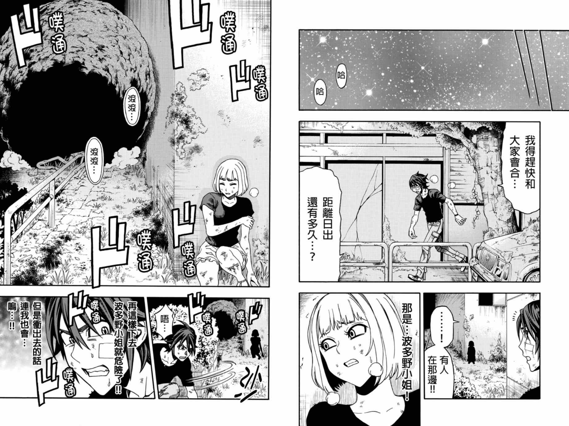 第20话