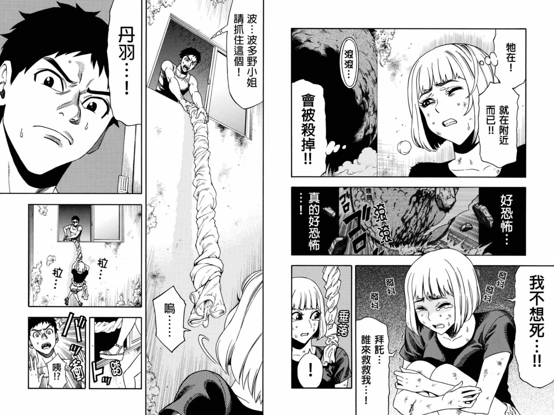 第20话