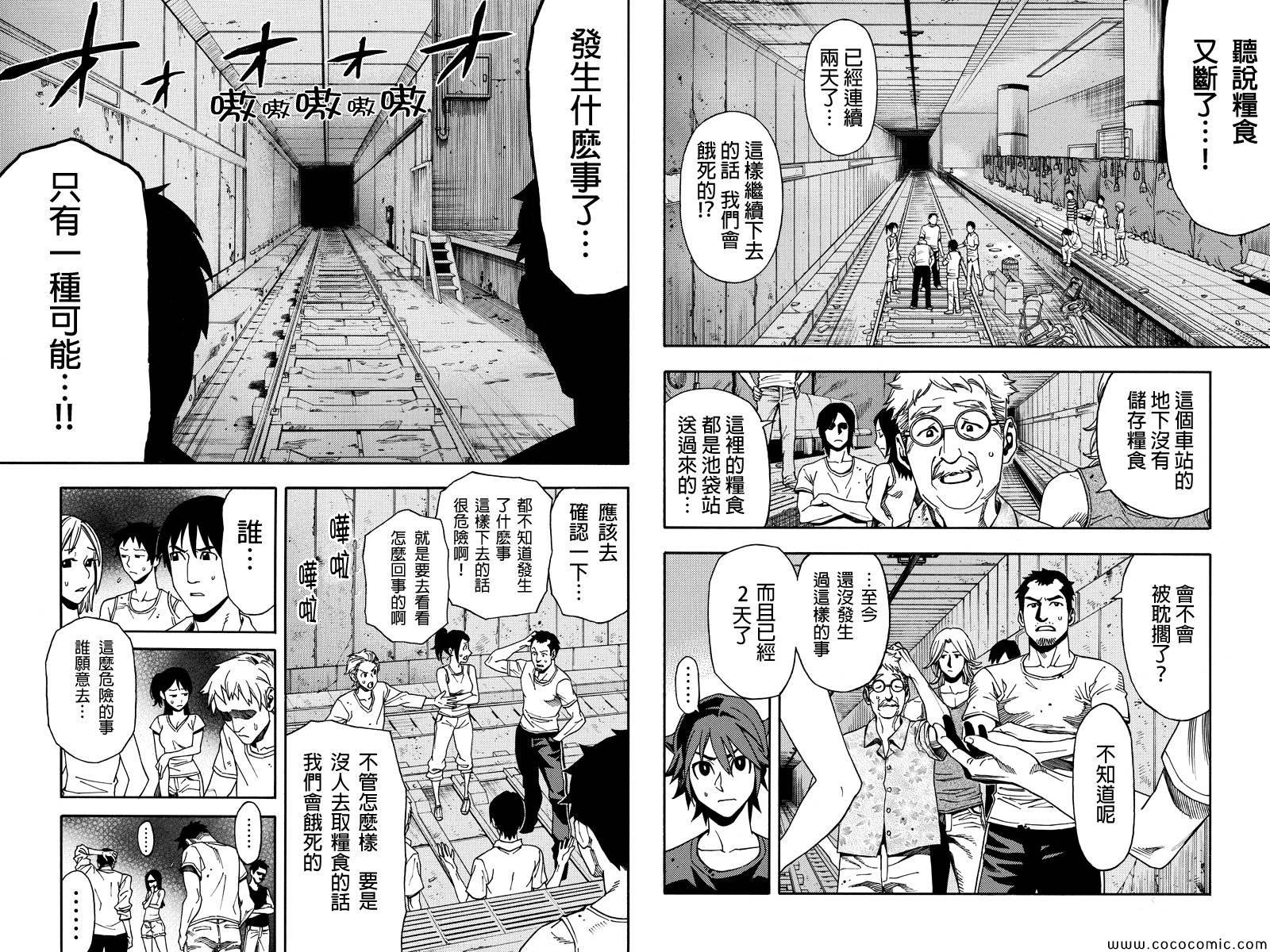 第2话