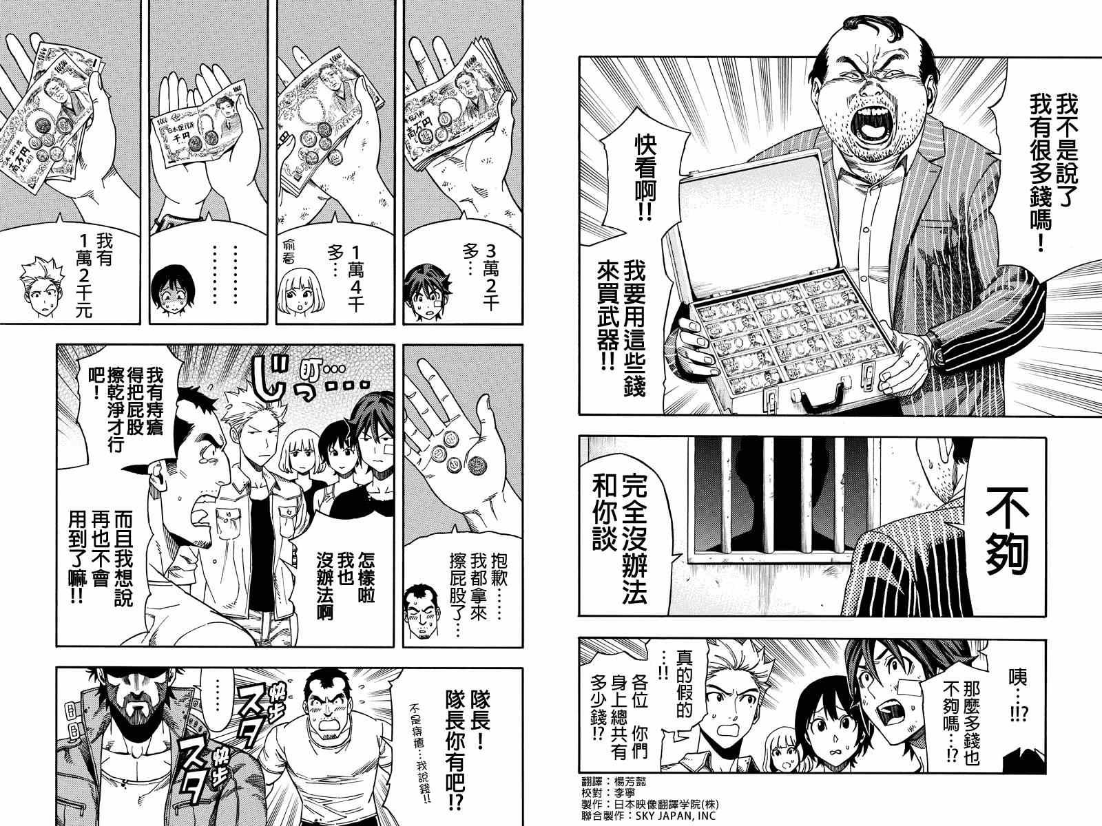 第23话