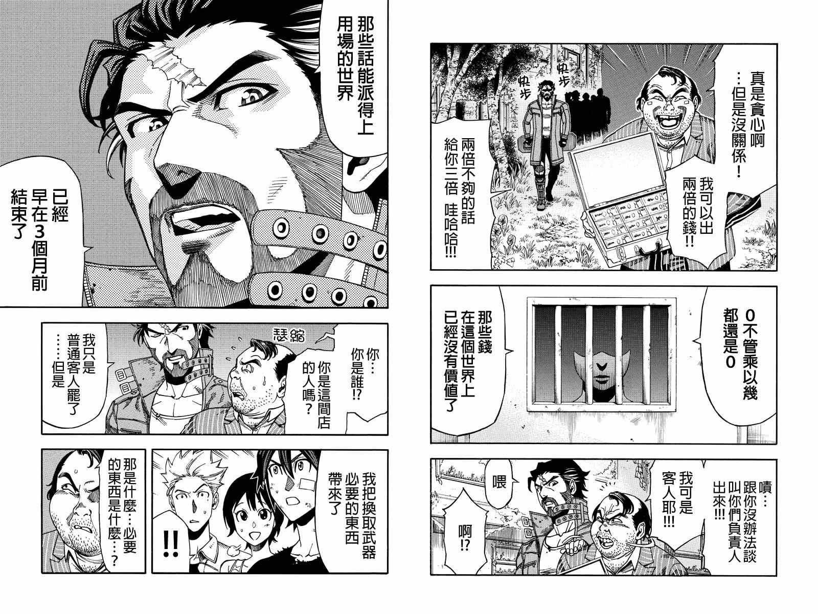 第23话