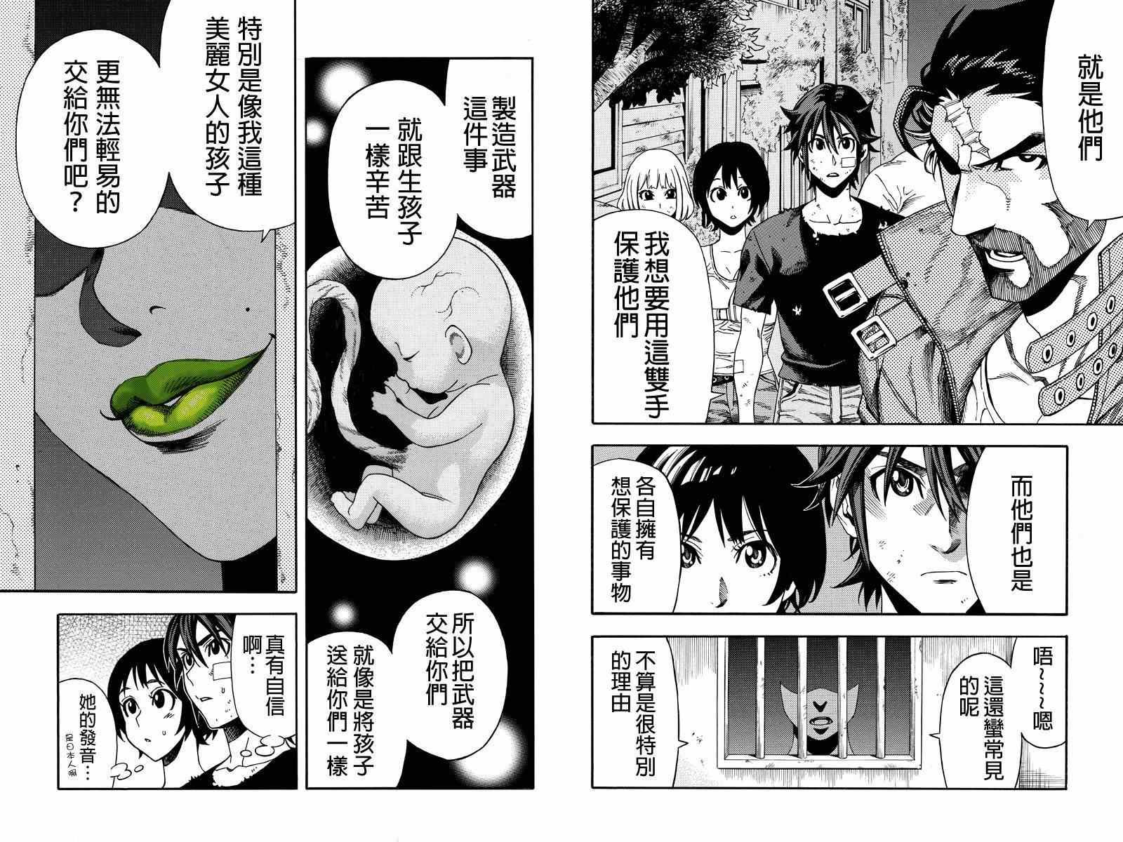 第23话