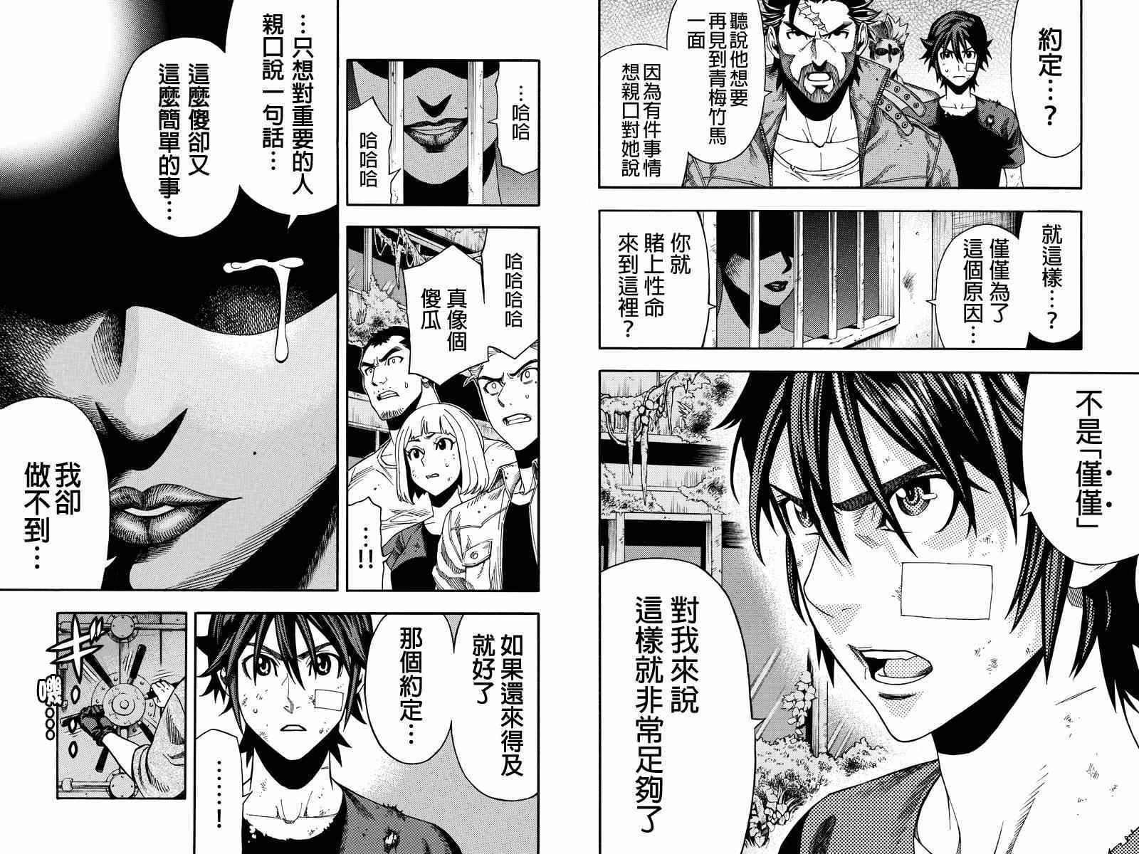 第24话