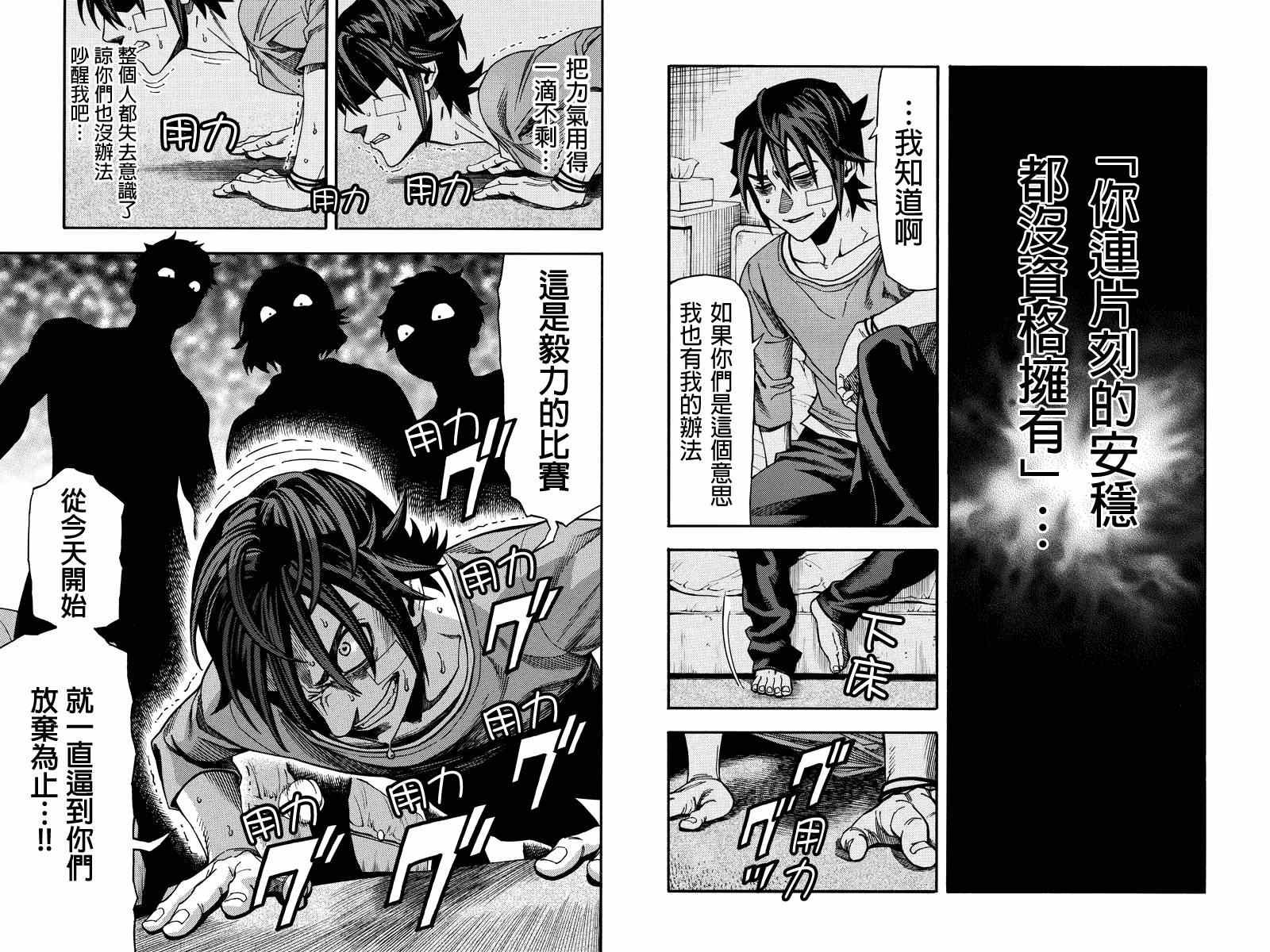 第25话