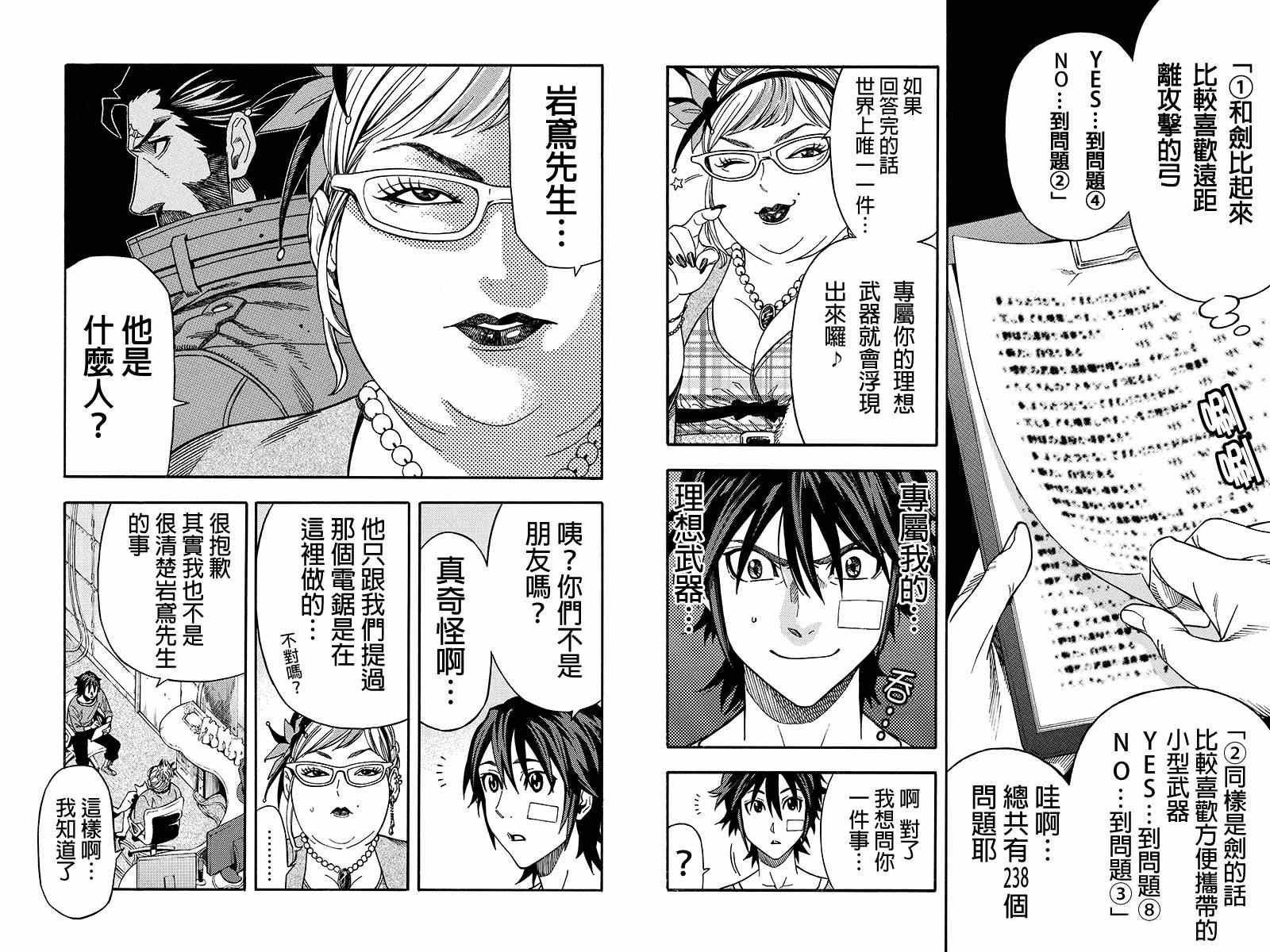 第26话