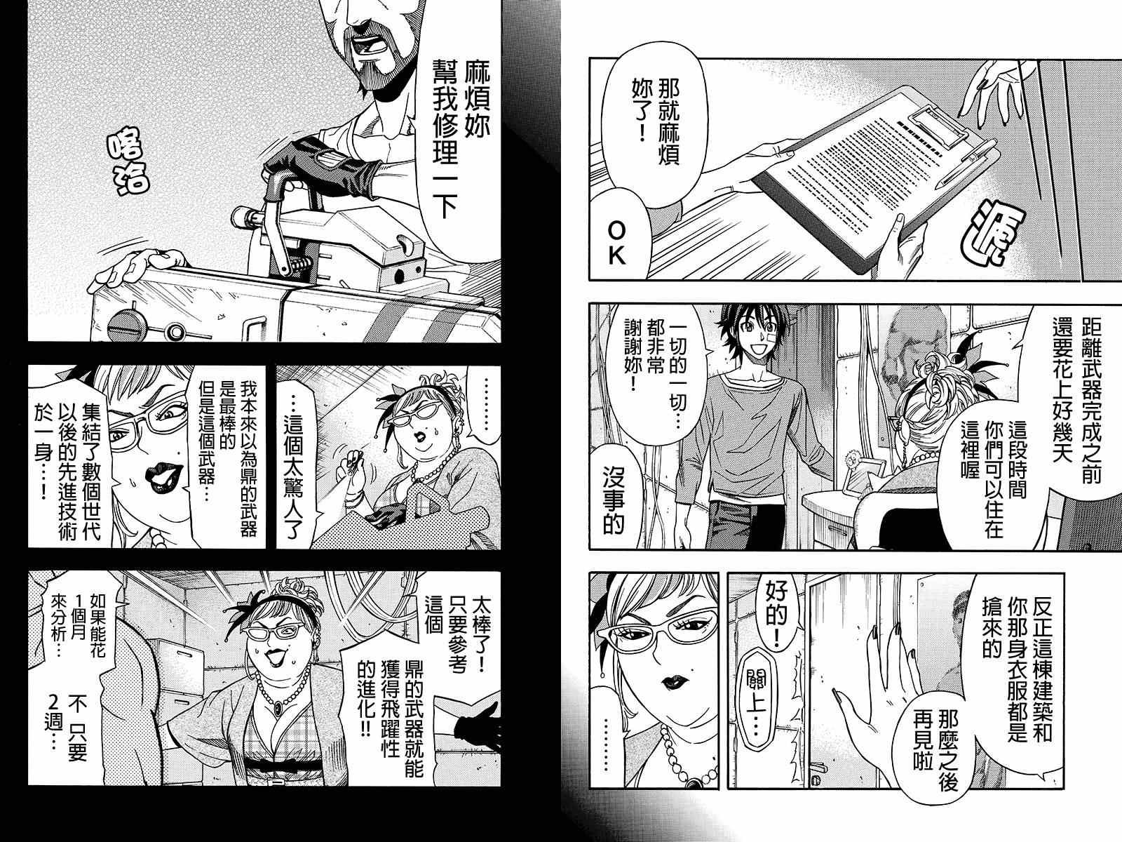 第26话