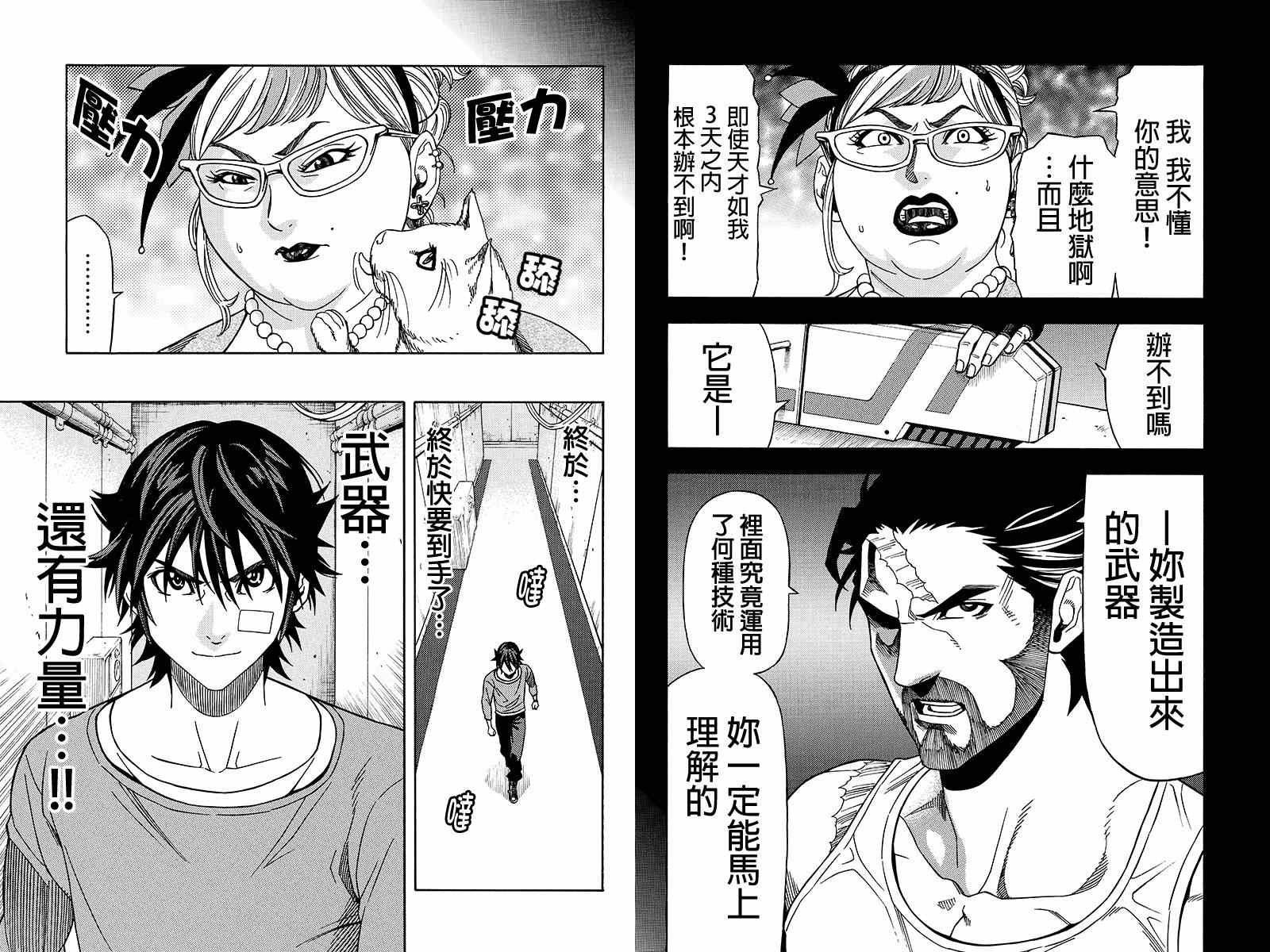 第26话