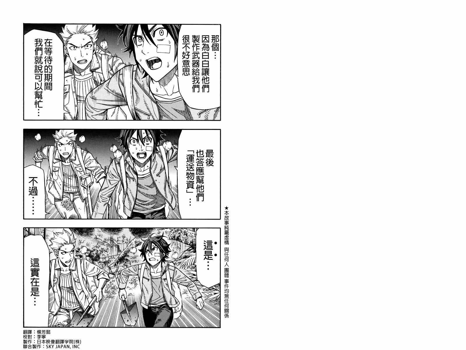 第27话