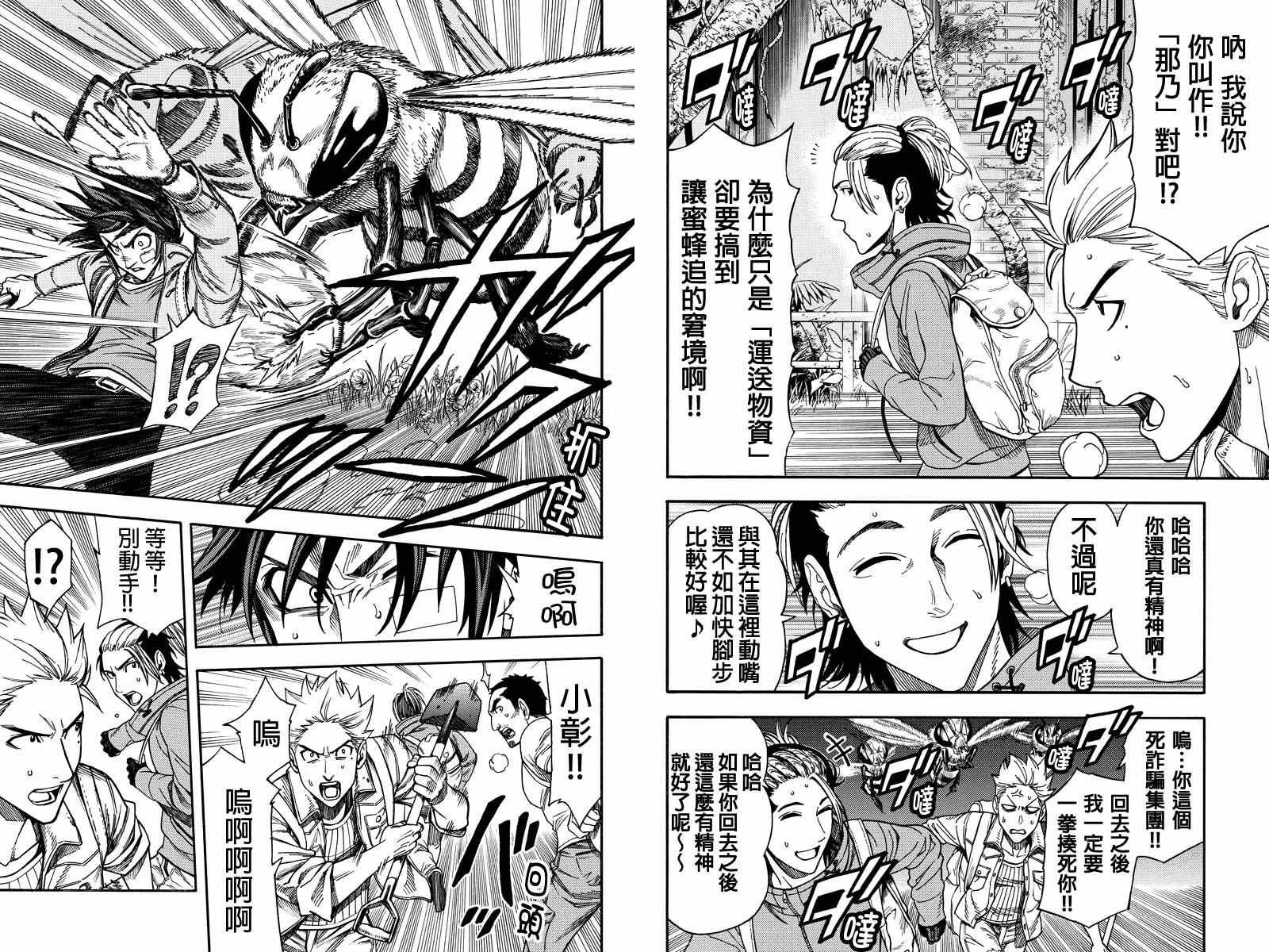 第27话