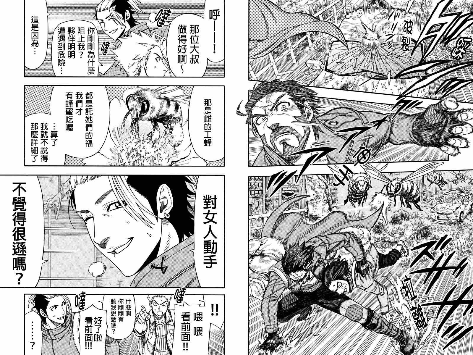 第27话