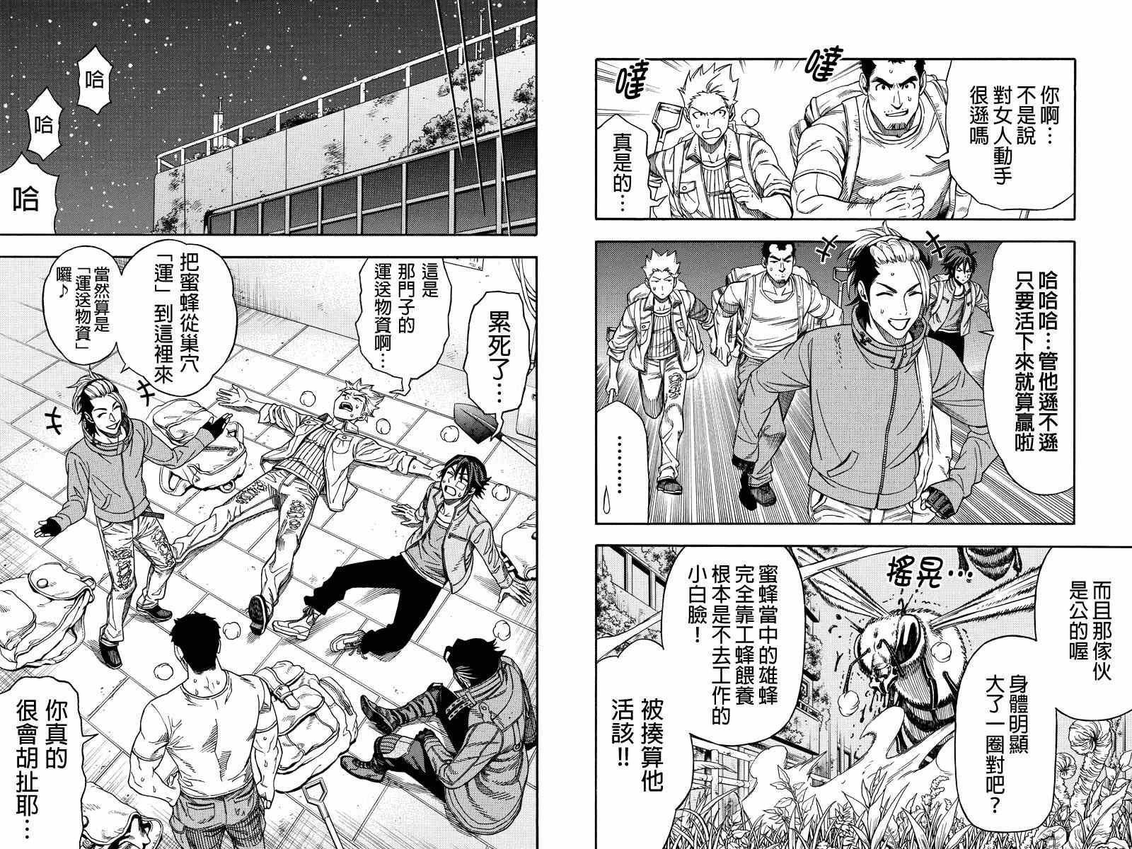 第27话