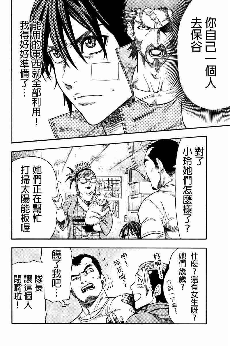 第28话