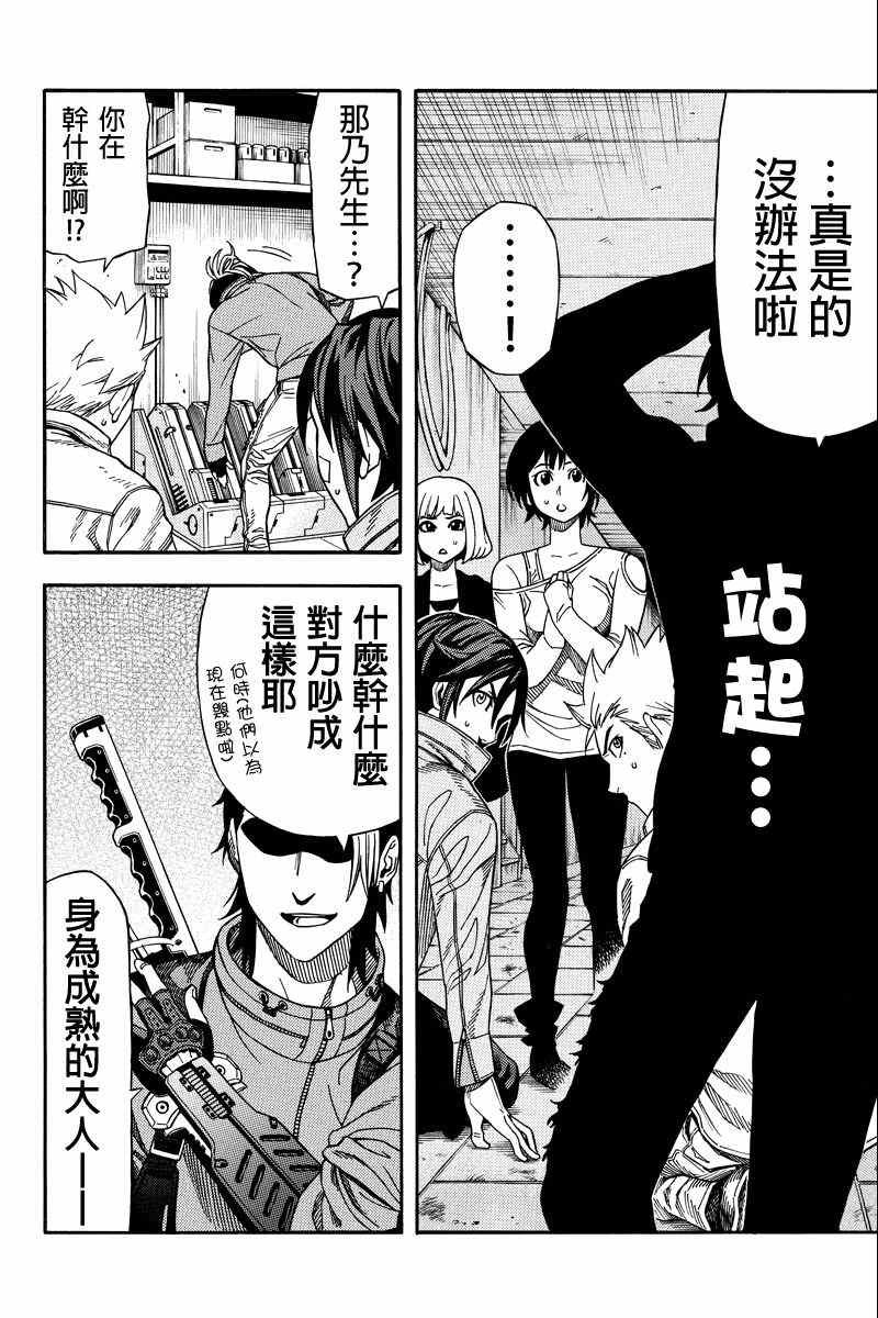 第28话