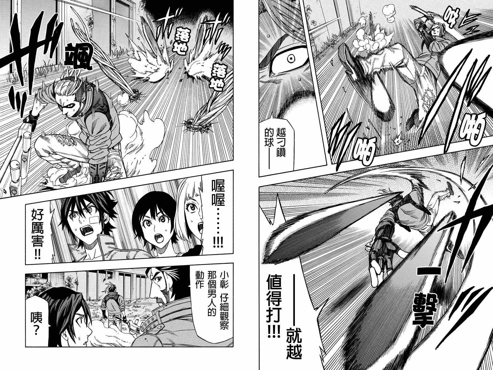 第29话