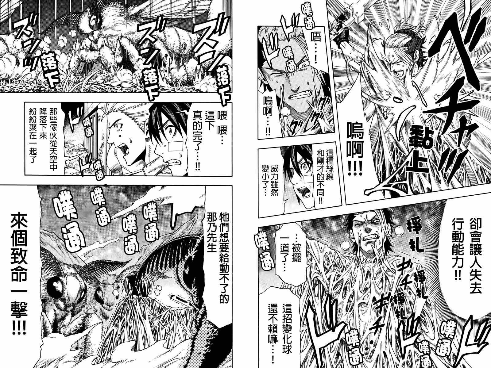 第29话